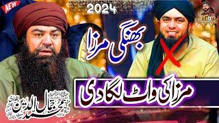 Reply To Engineer Mirza By Peer Jamal Ud Din Baghdadi || New Emotional Bayan 2024 || TLP