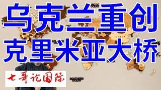 2025年6月3日（上-战略）七哥论国际