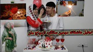 خلاصه ای از جشن عاشقانه و رمانتیک دومین سالگرد ازدواج مان! our second wedding anniversary