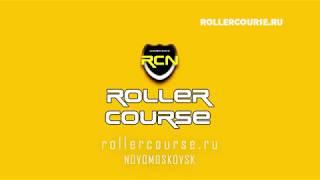 rollercourse.ru | Новомосковск обучение на роликах и коньках - базовый уровень