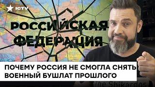 Россия снова ГРОМКО распадется? Может ли недовольство россиян погубить ПУТИНСКИЙ РЕЖИМ - Герман