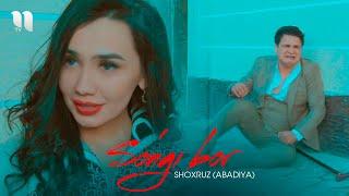 Шохруз (Абадия) - Сунги бор (Премьера клипа, 2020)