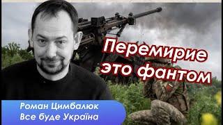 Россия не может, но требует капитуляции Украины. Дед точно нормальный?