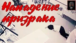 Нападение призрака на человека [Хоррор истории]