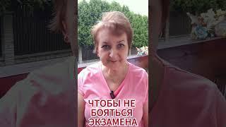 #SHORTS Чтобы впредь не бояться экзамена по латышскому