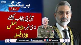 Breaking News! Chief Justice Announces Verdict On IG Punjab Plea | SAMAA TV