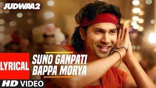 Suno Ganpati Bappa Morya Lyrical | Judwaa 2 | Varun Dhawan | Jacqueline | Taapsee | Sajid-Wajid