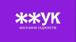 Розігруємо подарунок! Результати конкурса! ZHUK.UA