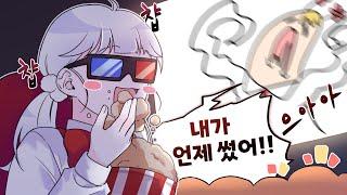 내 일이 아니라서 너무너무 즐겁다~