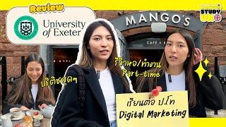 เรียนต่อ ป.โท Digital Marketing ที่ #Exeter รีวิวหอ/ทำงานพาร์ทไทม์ Starbucks/เที่ยวคาเฟ่ 