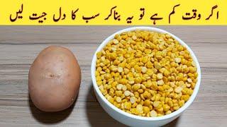 10 Minuts Recipe | Evening Snacks | Easy Recipes |