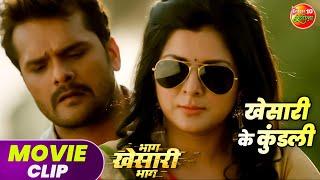 Khesari Lal Yadav और Smriti Sinha ने पंडित से मिलवाई कुंडली | Bhag Khesari Bhag | #Comedy Clip 2022