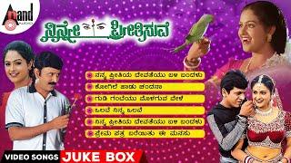 Ninne Preethisuve | Video Songs Jukebox | Ramesh Aravind | Shivarajkumar | Raashi | Rajesh Ramanath