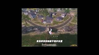 打了个隐藏的撤离电话整蛊搭子 #和平精英地铁逃生#和平精英六周年#地铁逃生新赛季#和平精英地铁逃生CH6赛季 #和平精英破刃行动