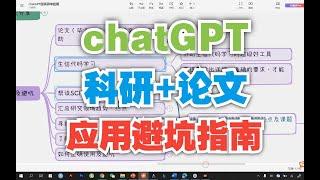 “我哭死！用chatGPT完成的硕士论文被评不及格了。。。”