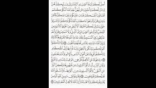 الجزء الثاني من القرآن الكريم قراءة د.احمد عبدالدايم