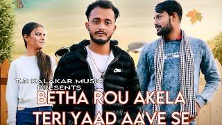 Yaad Aave Se ( Official Video) | Tushar Rajput, Tanu Pal, Dheeraj Sharma | New Haryanvi Song 2024