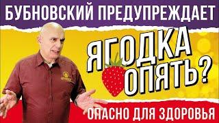 Как сохранить здоровье женщин 45 +. Сергей Бубновский и Яна Павлидис  - о здоровье женщины 18+