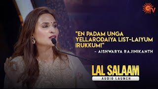 Aishwarya Rajinikanth Speech | Lal Salaam Audio Launch | Superstar Rajinikanth | Sun TV