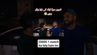 Taimoor mirza 20000 lety hain 1 match ka