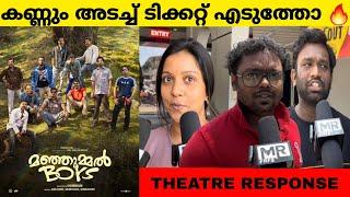 മഞ്ഞുമ്മൽ മലയാളത്തിൻ്റെ സീൻ മാറ്റിയോ  | Manjummel Boys Review | Soubin Shahir | Mr FDFS