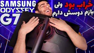 بیشتر از چیزی که فک میکردم اورکلاک شد ( 560هرتز!!) SAMSUNG ODYSSEY G7 C27-G75TQSM