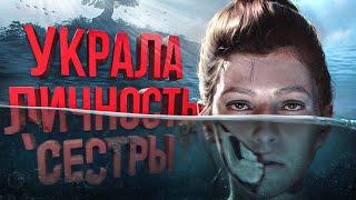 Сюжет игры Martha is Dead | Психологический триллер о распаде личности