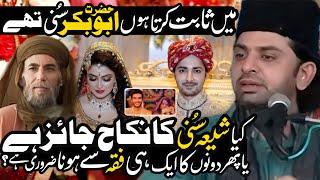 Hazrat Abu Bakar Sunii thy Mein Prove Krta Hu | Allama Nasir Abbas Multan Shaheed | Majlis |