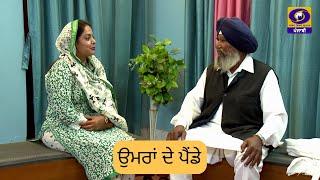 Umran De Paindey | Swaran Singh Dhaliwal | 02 May 2024 | DD Punjabi