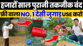 AI Technology से नहींजुगाड़ से ही काम बनेगा भाईIndian Farmer Desi Jugaad