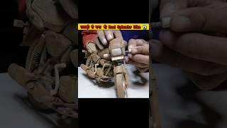 लकड़ी से बना दी Real Splendor Bike । wait for end । #shorts #viral #youtubeshorts #woodart