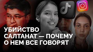 Почему дело чиновника-убийцы Бишимбаева потрясло интернет? / «Новая газета Европа»