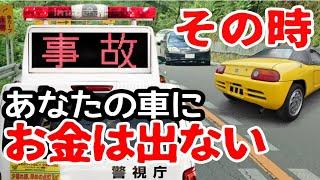 【ホンダビート】事故でぶつけられて大破、でもお金がもらえない！？その時、旧車に訪れる厳しい現実【HONDA BEAT】