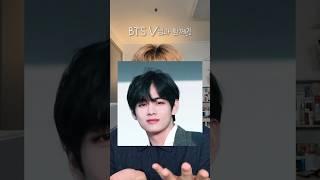 연예인이 내 옆자리에..? 왜..?️ 1부 #shorts #쇼츠 #뷔 #방탄소년단