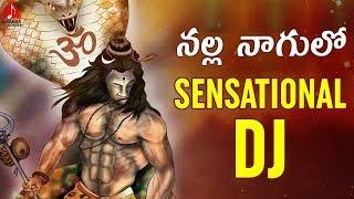 Nalla Nagulo Lord Shiva Full Bass DJ SONG | Latest Telugu DJ Songs 2019 | Amulya DJ Songs Devotional
