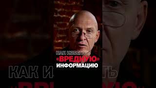 Как перестать ЗАСОРЯТЬ МОЗГ ненужной Информацией? Павел Пискарёв #саморазвитие #осознанность