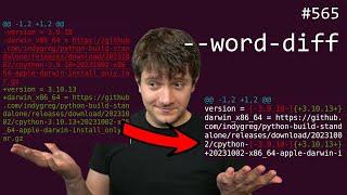 git: inline diffs with --word-diff! (intermediate) anthony explains #565