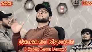 Давлатшо Муродов & Хайриддин - (Сабза баноз Меояд - Бизан мутриб ) official audio 2023