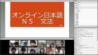 オンライン日本語レッスン　Attain Online Lesson JLPT N5コース【模擬授業①】