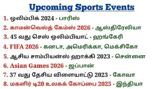 Upcoming Sports Events 2023 Current affairs | Host Country | 5 Second gk