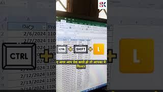 Excel Most Useful Trick For Every Data Entry Operator  #excel #viral #exceltips #computer