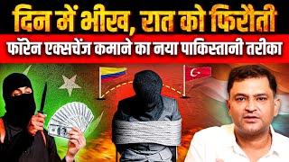 Pakistanis Involved in Extortion Target Indians | The Chanakya Dialogues with Major Gaurav Arya |