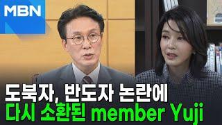 민주 "김민석 논문 타박하려거든 유지(Yuji) 정도 되는 걸 가져와라" [포크뉴스]