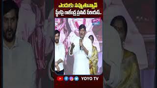 Actor Rajendra Serious | Shashtipoorthi Trailer Launch Event | Rupeysh | YOYO Cine Talkies