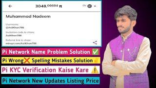 Pi Name Wrong Spelling Mistake Solution | Pi Kyc verification with Wrong Name Trick | Pi KYC Kare