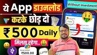 Mobile se earning kaise kare without investment | Paisa kamane wala app 2024 | Online make money