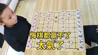 小朋友套路太深，我悔棋三次都贏不了，服了！ 【象棋小寶】