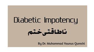 Diabetic Impotency.. ناطاقتی ختم