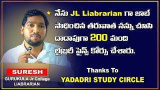 Success meet #v.suresh gurukula jr college Librarian # Yadadri study circle #Library coaching