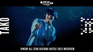 【Interview】TAKO - JPN CUP ALL STAR BEATBOX BATTLE 2023 - LOOP CATEGORY